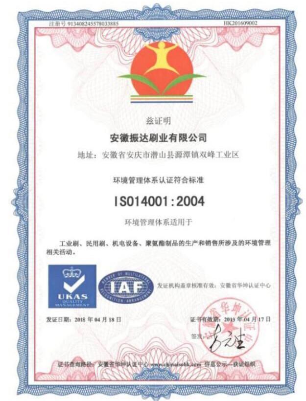 OEM substituível elétrico do apoio da escova da vassoura de estrada 14